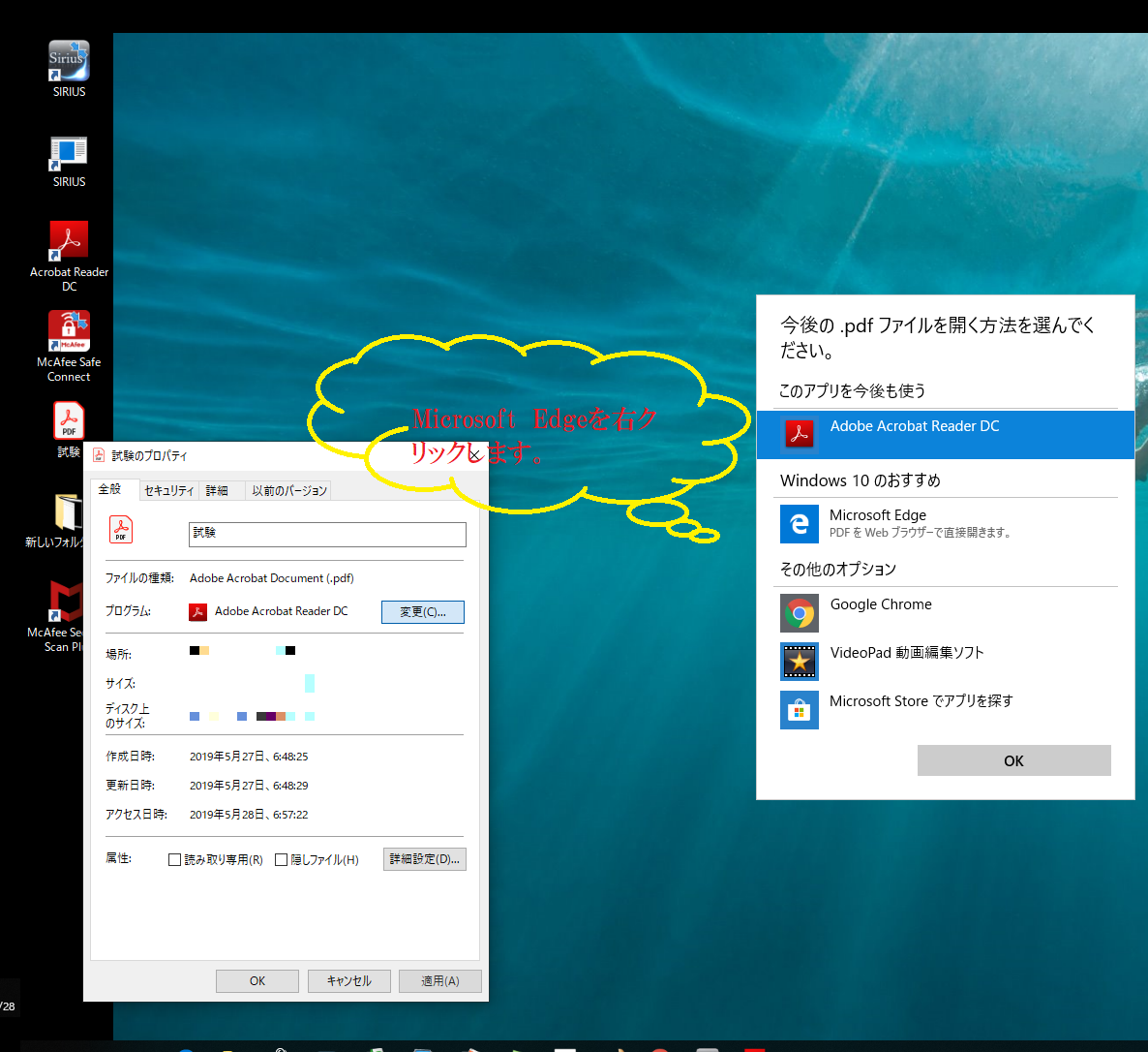 PDFが黒くて見れないWindows10